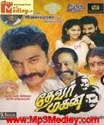 Thevar Magan 1992 song download